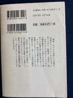 本田宗一郎語録