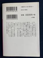 青い月のバラード
