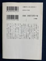 上を向いて歩こう　-奇跡の歌をめぐるノンフィクション-