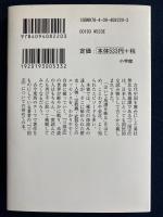 読み忘れ三国志