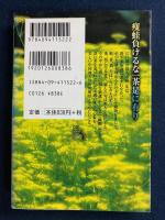 一茶生きもの句帖 : 写真句行