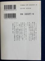 快読解読池波正太郎
