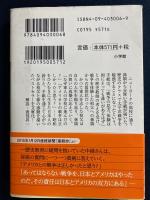 おじいちゃん戦争のことを教えて : 孫娘からの質問状