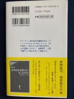 なぜフェミニズムは没落したのか