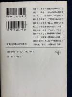 「宗谷」の昭和史 : 南極観測船になった海軍特務艦