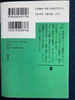 アヤツジ・ユキト1987-1995