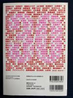 ＢＯＭＢ(ボム)　アイドル30年読本　ＢＯＭＢ創刊30周年記念特別編集