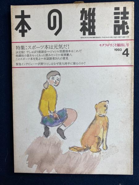 第三帝国の神殿にて : ナチス軍需相の証言 2冊(アルベルト 第三帝国の神殿にて : ナチス軍需相の証言 2冊(アルベルト