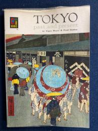 TOKYO　ＰＡＳＴ　ＡＮＤ ＰＲＥＳＥＮＴ　(東京 : 昔と今の英語版)