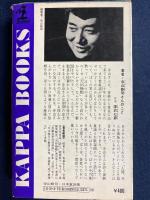 日本童謡集 : 「青い眼の人形」から「唐獅子牡丹」まで