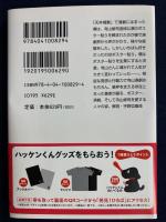 寺山修司とポスター貼りと。 : 僕のありえない人生