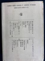 ちくま日本文学全集