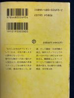 ムッシュウ・寺山修司