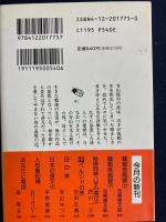母の蛍 : 寺山修司のいる風景