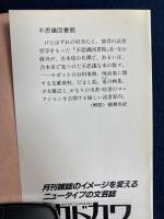 不思議図書館
