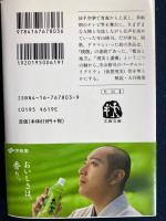 虚人寺山修司伝