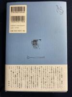寺山修司からの手紙