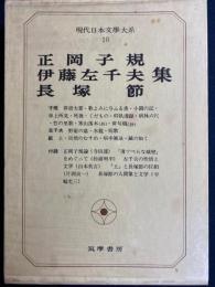 現代日本文学大系
