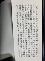 プロカメラマンの心理学　魔術篇