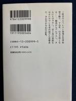 雪煙をめざして