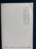 五十四万石の嘘