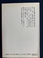細川護貞座談 : 文と美と政治と