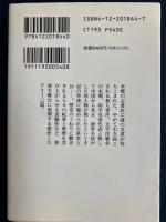 銘のない墓標