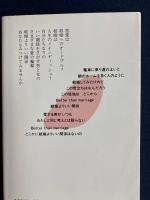 結婚以上