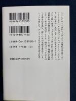 ハックルベリー・フィンは、いま : アメリカ文化の夢