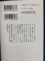 彼方の山へ