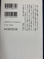 国のない男