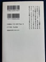 エコロジー的思考のすすめ : 思考の技術