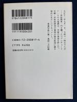 東京灰燼記 : 関東大震火災