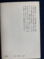 平民社時代