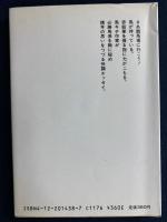 馬券学入門