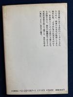 楠木正成