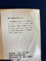 誰か故郷を想はざる : 自叙伝らしくなく
