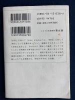 青女論 : さかさま恋愛講座