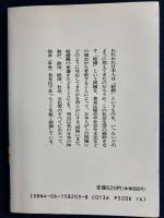 日本人の結婚観 : 結婚観の変遷
