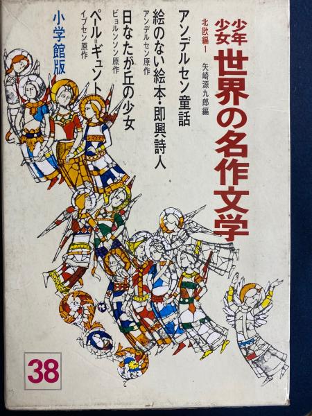 世界織物文化図鑑: 生活を彩る素材と民族の知恵 | ジョン ギロウ