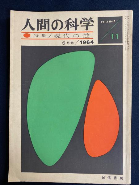 エレキ部落の大統領(寺内タケシ 著) / ほんやら堂 / 古本、中古