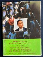 あなたは、子供たちのSOSが聴こえるか