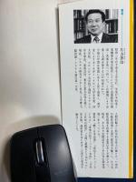 経営の着眼点 : 58の座右ポイント