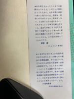 真理を私たちに : 横浜市民の図書館づくり