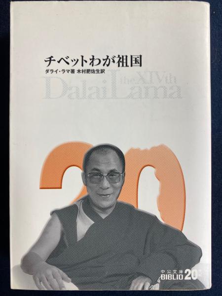 世界織物文化図鑑 : 生活を彩る素材と民族の知恵(ジョン・ギロウ
