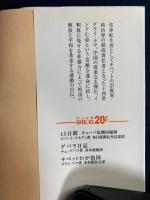 チベットわが祖国 : ダライ・ラマ自叙伝
