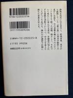 中勘助の手紙 : 一座建立