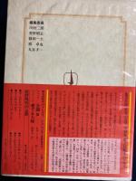 世界の文学　ブリキの太鼓