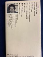 ローマと長安 : 古代世界帝国の都