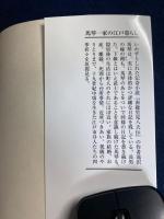 馬琴一家の江戸暮らし
